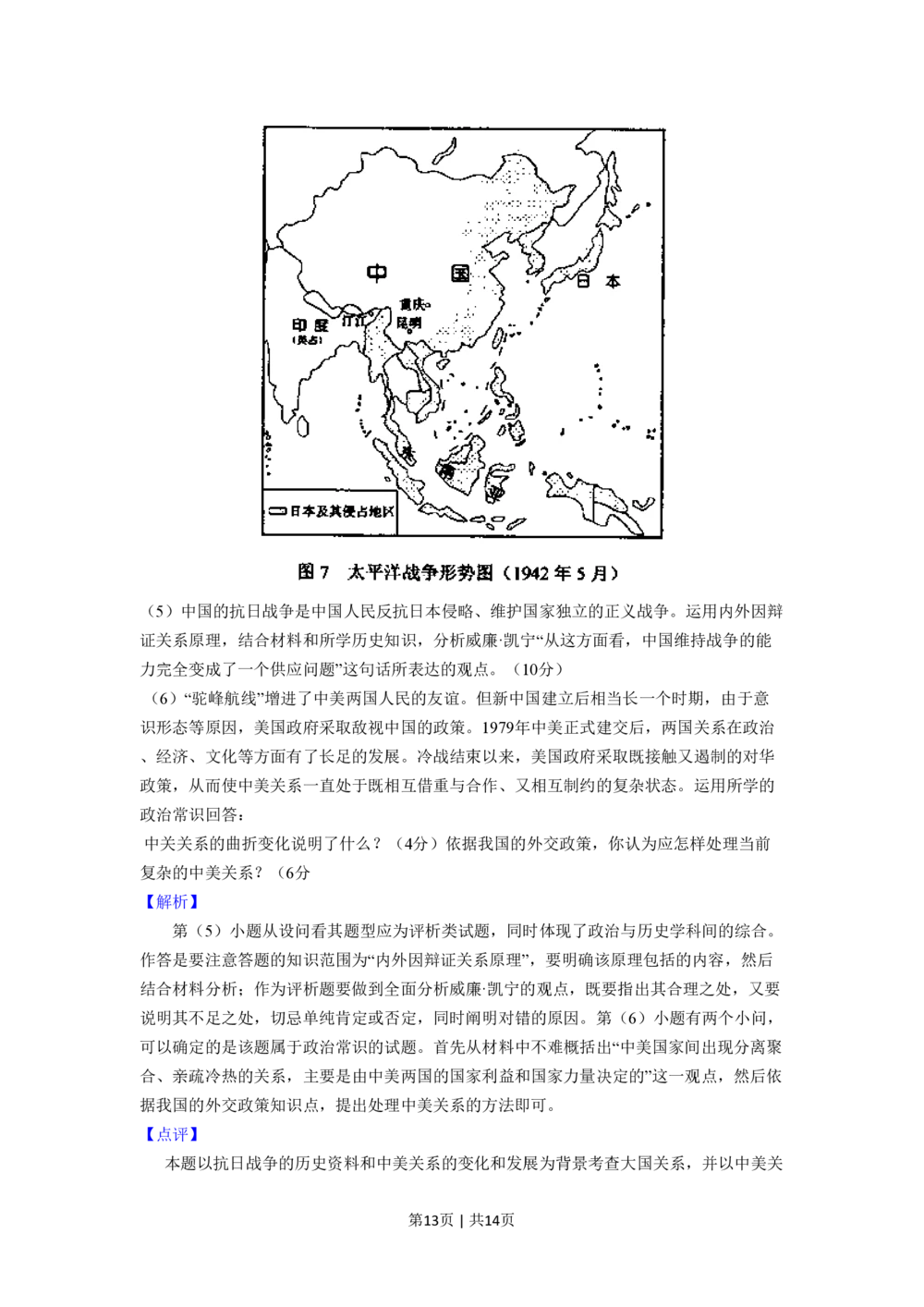 2008年高考政治试卷（全国Ⅱ卷）（解析卷）_政治历年高考真题_新&middot;PDF版2008-2025&middot;高考政治真题_政治（按省份分类）2008-2025_2008-2025&middot;（青海）政治高考真题