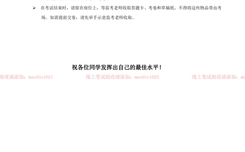 0-2011年光大银行郑州分行招聘考试笔试试卷真题及答案解析_2025春招题库汇总_银行题库-1_银行全套上岸资料_各银行笔试真题_光大上岸资料_光大银行真题+解析