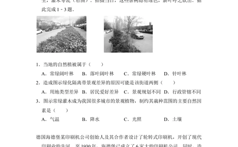 2017年高考地理试卷（新课标Ⅰ）（空白卷）_历年高考真题合集_地理历年高考真题_新&middot;Word版2008-2025&middot;高考地理真题_地理（按省份分类）2008-2025_2008-2025&middot;（湖南）地理高考真题