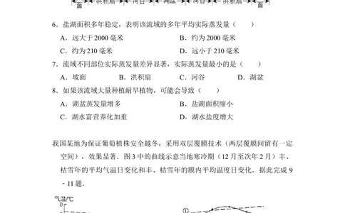 2017年高考地理试卷（新课标Ⅰ）（空白卷）_历年高考真题合集_地理历年高考真题_新&middot;Word版2008-2025&middot;高考地理真题_地理（按省份分类）2008-2025_2008-2025&middot;（湖南）地理高考真题