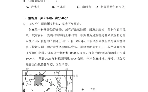 2017年高考地理试卷（新课标Ⅰ）（空白卷）_历年高考真题合集_地理历年高考真题_新&middot;Word版2008-2025&middot;高考地理真题_地理（按省份分类）2008-2025_2008-2025&middot;（湖南）地理高考真题