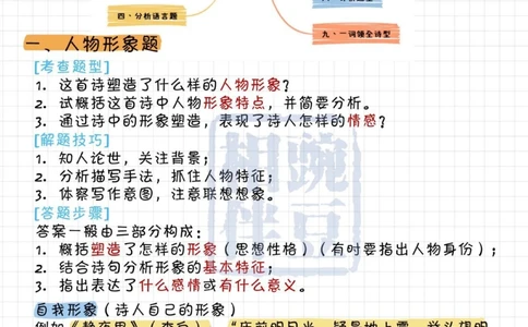 秒变文学大神！古诗文万能公式_中小学精品资料(高清可打印)_古诗词大全集281份高清资料整理版