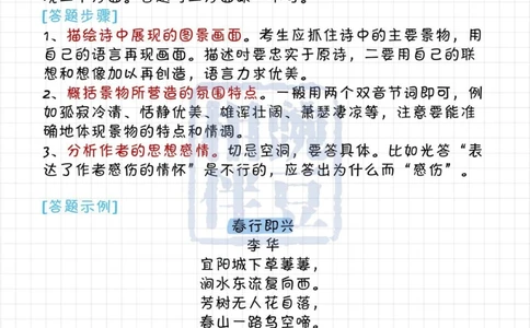 秒变文学大神！古诗文万能公式_中小学精品资料(高清可打印)_古诗词大全集281份高清资料整理版