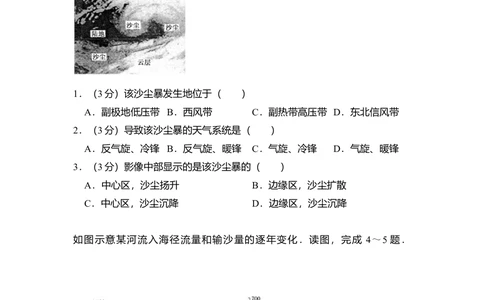 2010年高考地理试卷（全国卷Ⅱ）（空白卷）_历年高考真题合集_地理历年高考真题_新&middot;Word版2008-2025&middot;高考地理真题_地理（按省份分类）2008-2025_2008-2025&middot;（陕西）地理高考真题