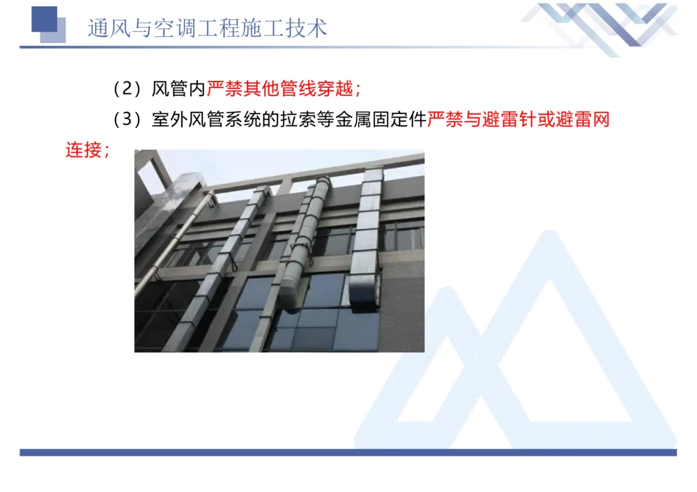 01.2025石莉-恒考点精析（赢跑课）-机电实务1_2026年一级建造师_2026年一建机电_2025年一建机电SVIP_02-基础精讲✿高端面授✿深度强化_06-机电《恒考点精析课》石莉HX_讲义