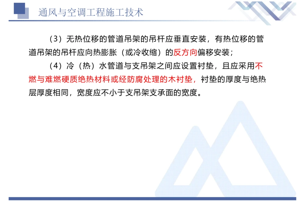 01.2025石莉-恒考点精析（赢跑课）-机电实务1_2026年一级建造师_2026年一建机电_2025年一建机电SVIP_02-基础精讲✿高端面授✿深度强化_06-机电《恒考点精析课》石莉HX_讲义