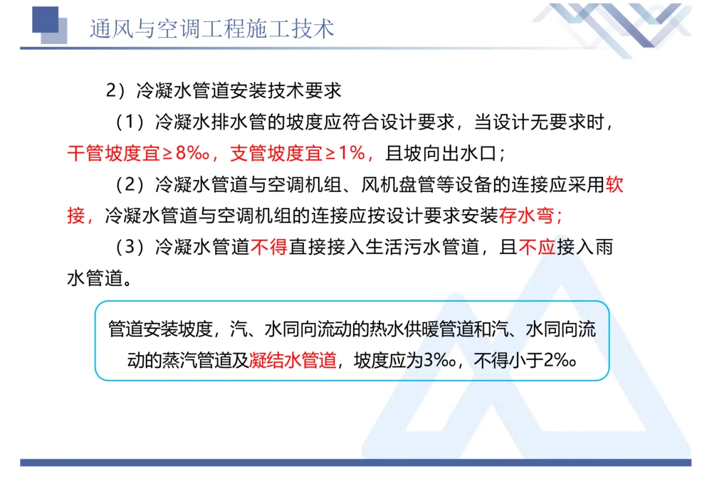 01.2025石莉-恒考点精析（赢跑课）-机电实务1_2026年一级建造师_2026年一建机电_2025年一建机电SVIP_02-基础精讲✿高端面授✿深度强化_06-机电《恒考点精析课》石莉HX_讲义