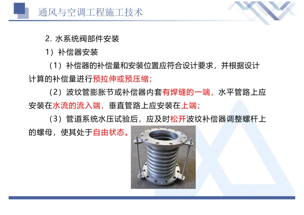 01.2025石莉-恒考点精析（赢跑课）-机电实务1_2026年一级建造师_2026年一建机电_2025年一建机电SVIP_02-基础精讲✿高端面授✿深度强化_06-机电《恒考点精析课》石莉HX_讲义