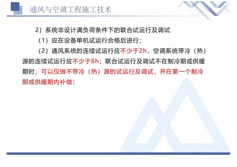 01.2025石莉-恒考点精析（赢跑课）-机电实务1_2026年一级建造师_2026年一建机电_2025年一建机电SVIP_02-基础精讲✿高端面授✿深度强化_06-机电《恒考点精析课》石莉HX_讲义