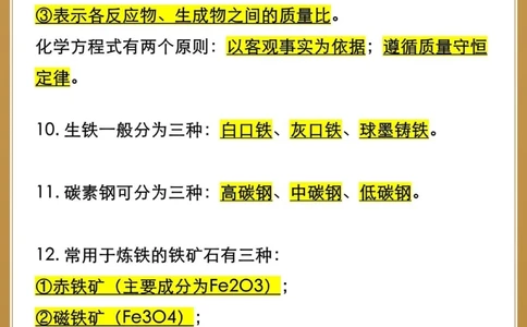 都是提分知识点️中考化学39道填空题_中小学精品资料(高清可打印)_初中大全集高清资料整理版