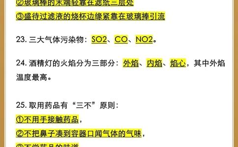 都是提分知识点️中考化学39道填空题_中小学精品资料(高清可打印)_初中大全集高清资料整理版
