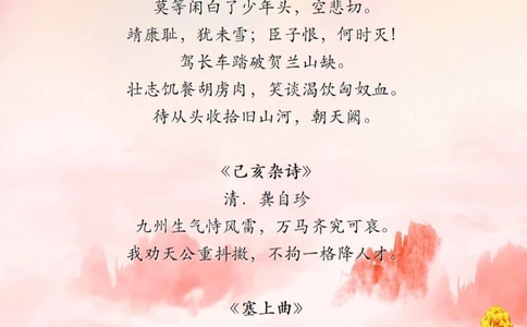 用古诗词为&ldquo;祖国母亲&rdquo;庆生华诞盛世_中小学精品资料(高清可打印)_古诗词大全集281份高清资料整理版