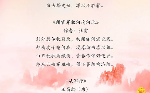 用古诗词为&ldquo;祖国母亲&rdquo;庆生华诞盛世_中小学精品资料(高清可打印)_古诗词大全集281份高清资料整理版