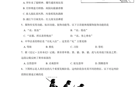 2008年高考历史试卷（上海）（空白卷）_历史历年高考真题_新&middot;PDF版2008-2025&middot;高考历史真题_历史（按省份分类）2008-2025_2008-2017_2019,2024&middot;（上海）历史高考真题