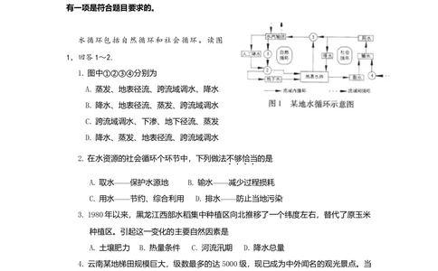 2009年高考地理试卷（广东）（空白卷）_地理历年高考真题_新&middot;Word版2008-2025&middot;高考地理真题_地理（按试卷类型分类）2008-2025_自主命题卷&middot;地理（2008-2025）