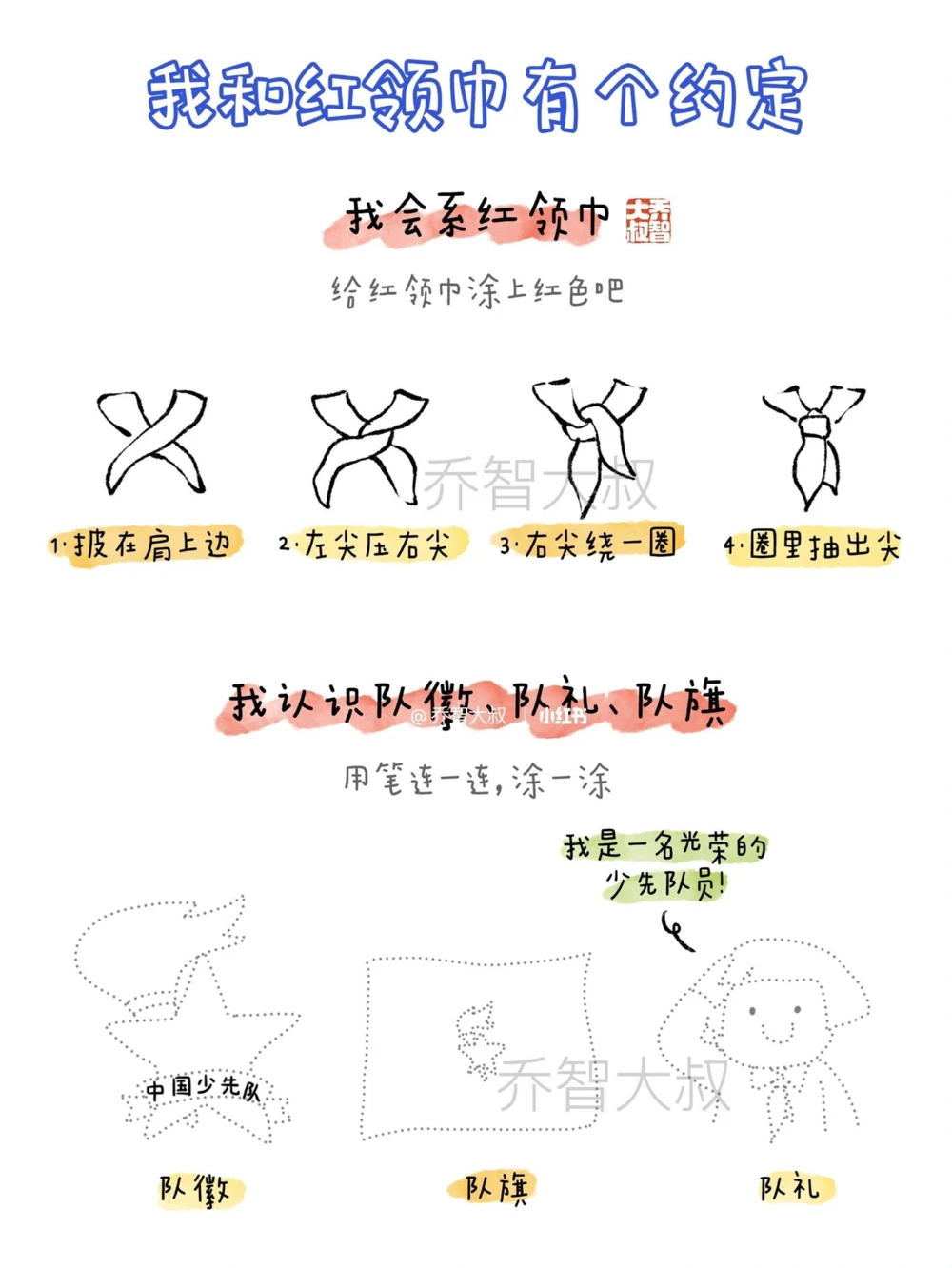 给孩子们的幼小衔接手册_中小学精品资料(高清可打印)_常识知识大全集140份高清资料整理版