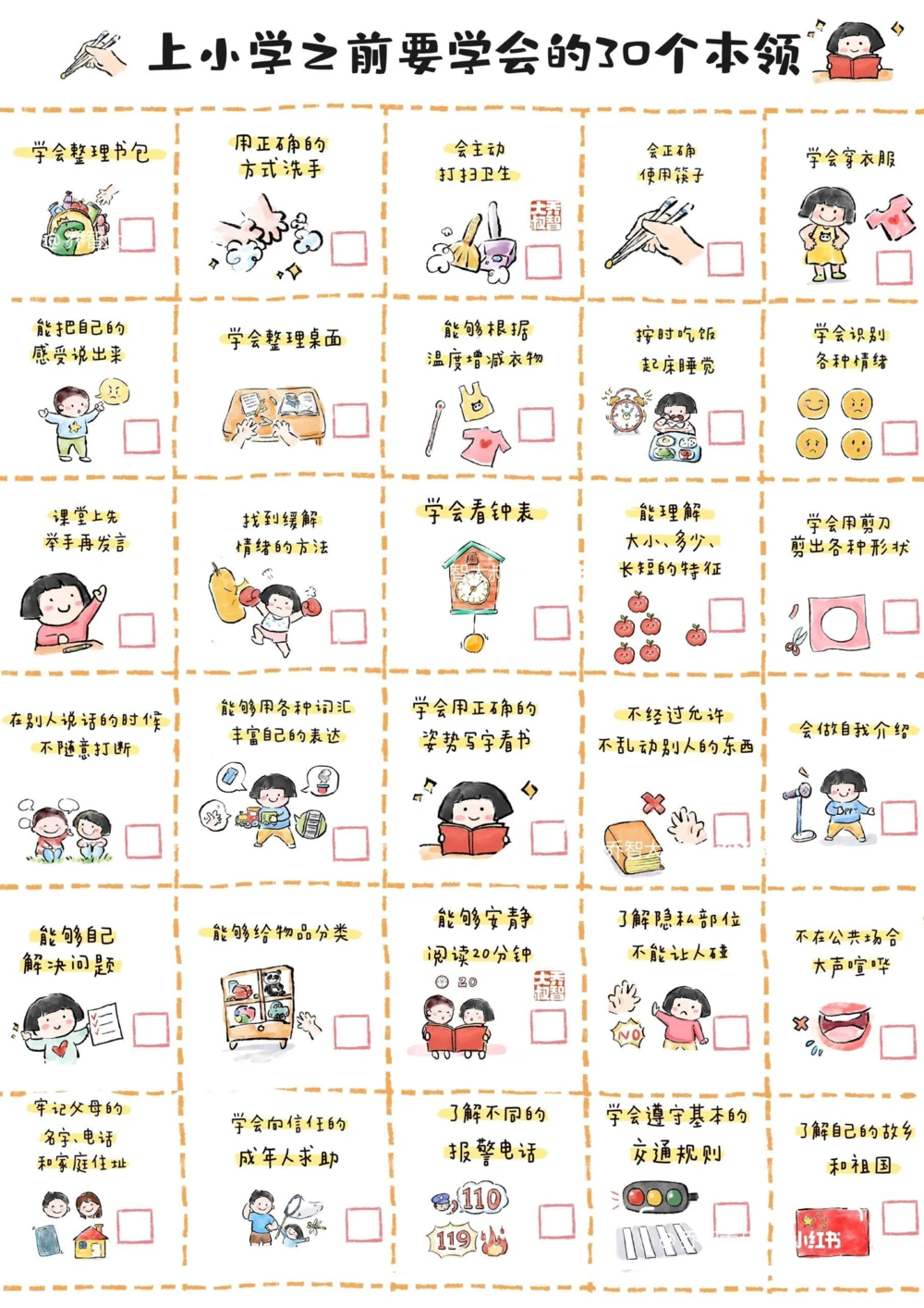 给孩子们的幼小衔接手册_中小学精品资料(高清可打印)_常识知识大全集140份高清资料整理版