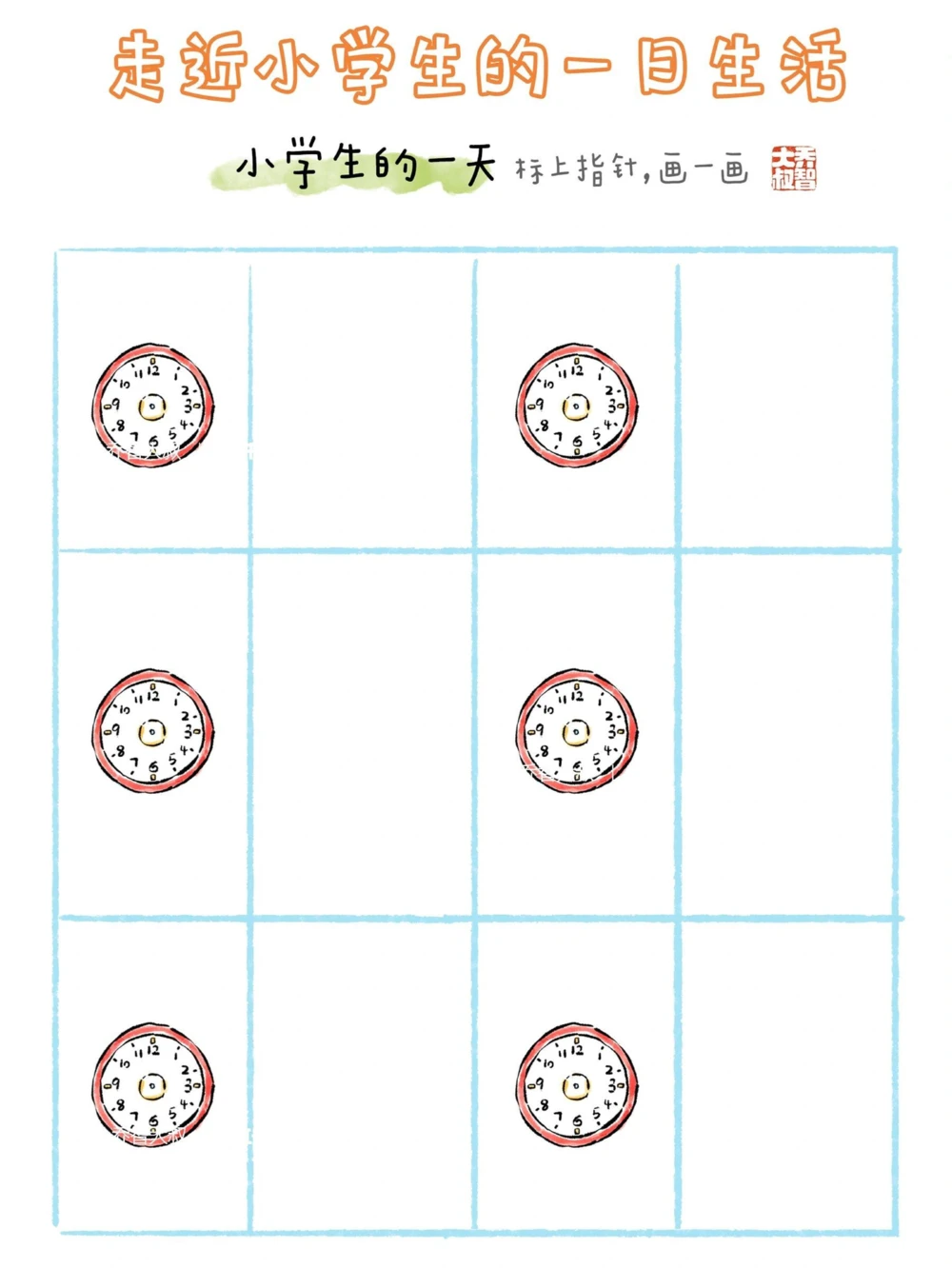 给孩子们的幼小衔接手册_中小学精品资料(高清可打印)_常识知识大全集140份高清资料整理版