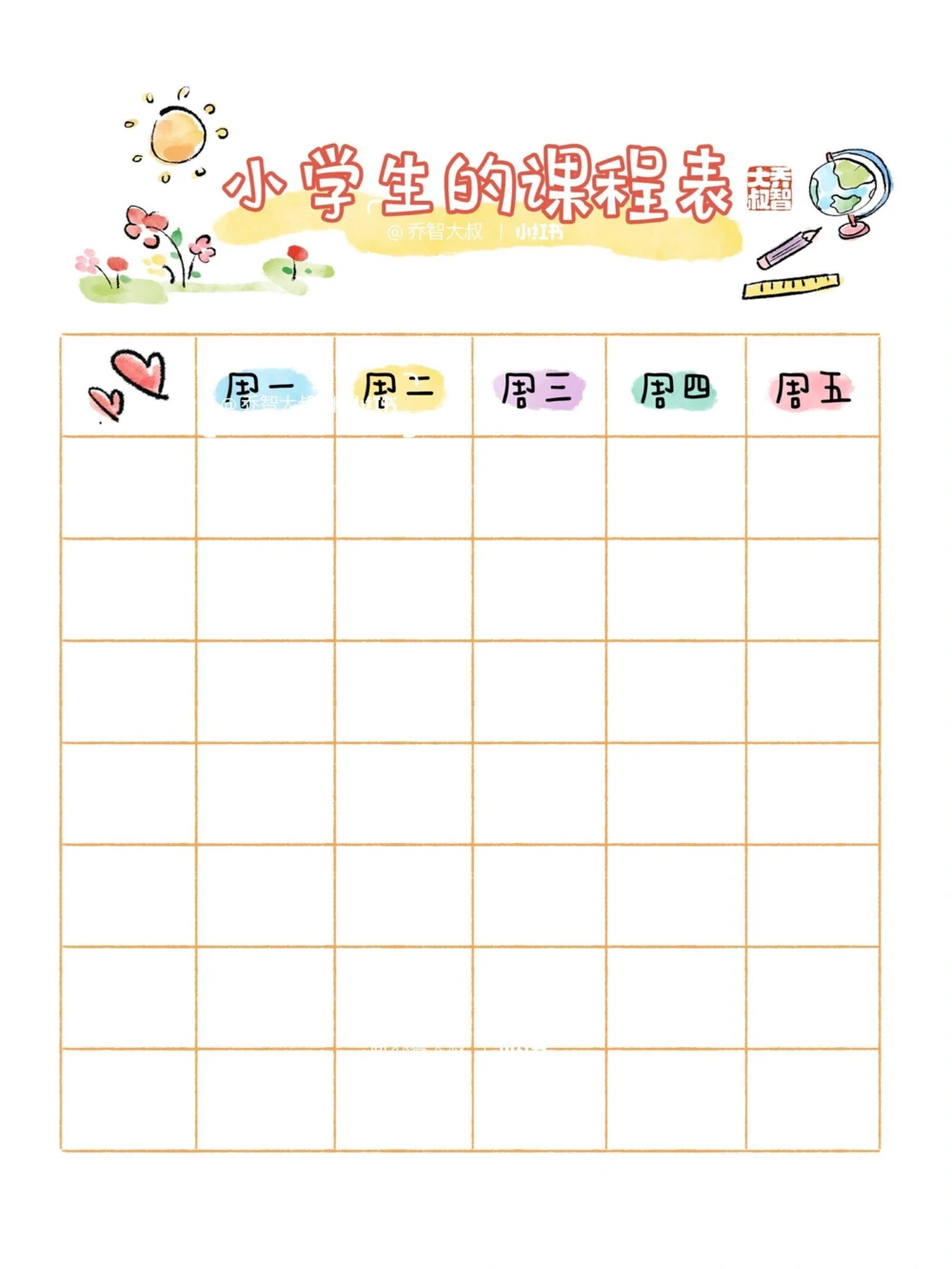 给孩子们的幼小衔接手册_中小学精品资料(高清可打印)_常识知识大全集140份高清资料整理版