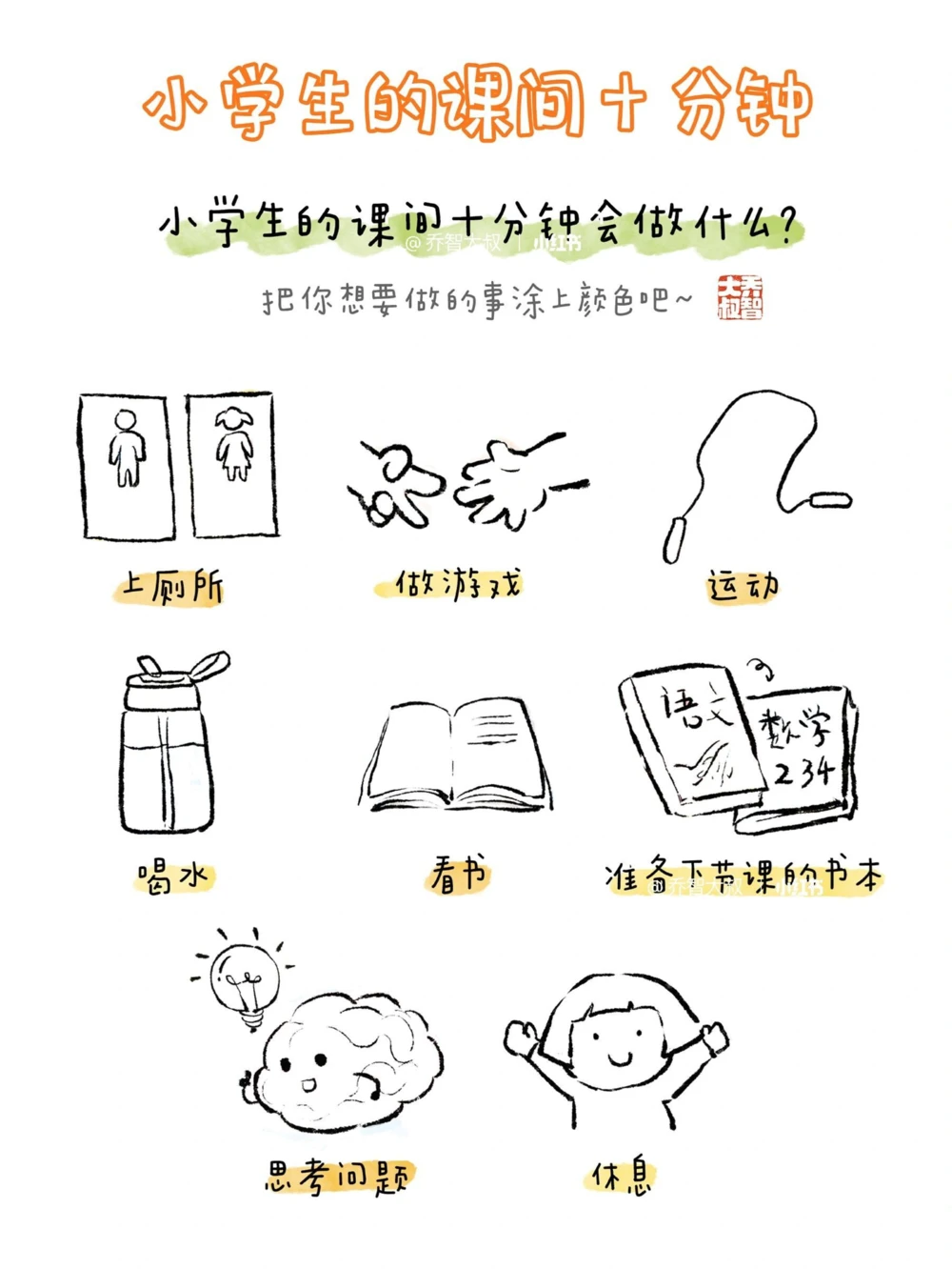 给孩子们的幼小衔接手册_中小学精品资料(高清可打印)_常识知识大全集140份高清资料整理版