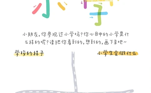 给孩子们的幼小衔接手册_中小学精品资料(高清可打印)_常识知识大全集140份高清资料整理版