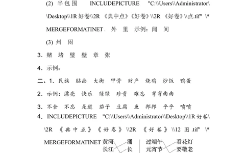 第三单元+基础达标卷_小学试卷大合集_二年级语文下册（单元期中期末试卷）_统编版二年级下册第3单元测试卷（7份）