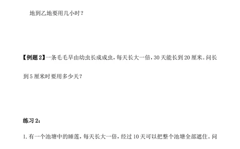 第14讲数学趣味题_小学奥数举一反三1-6年级相关课程_3三年级奥数《举一反三》_3三年级奥数（40讲）《举一反三》