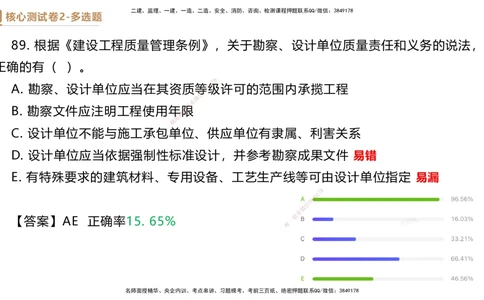 09.2025杜诗乐-精进测评-法规2_2026年一建法规_2025年一建法规SVIP_03-习题精析✿实战特训✿模考通关_05-法规《精考速通带练》张峰HX_讲义