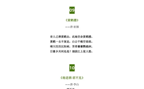 隐藏在《长安三万里》48首古诗词_中小学精品资料(高清可打印)_古诗词大全集281份高清资料整理版