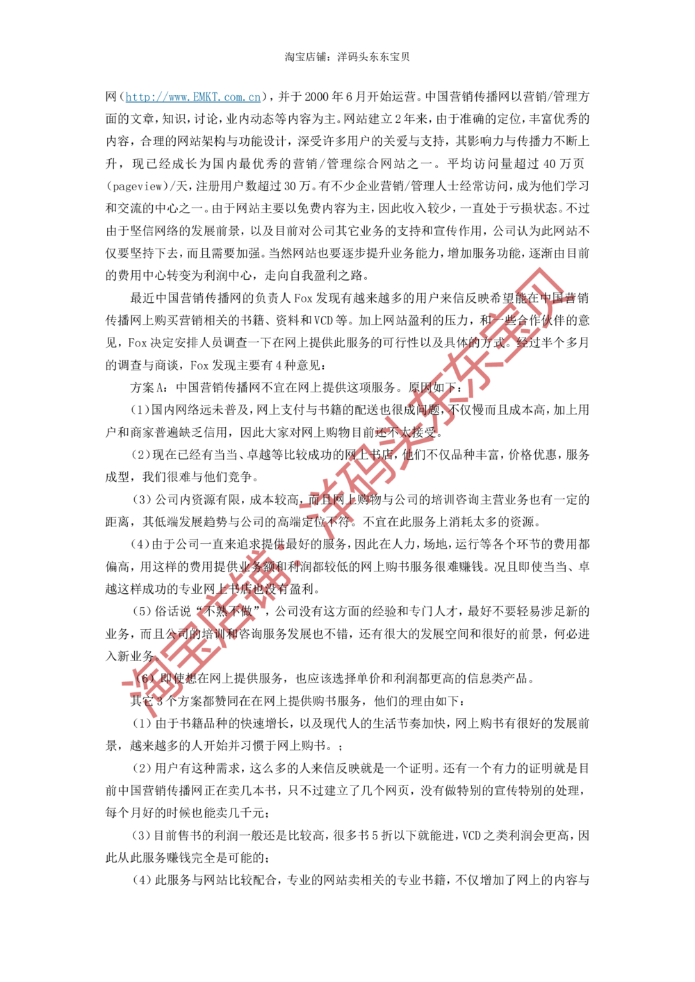 08无领导小组讨论面试真题分类精讲二_三桶油_中国石油_中石油面试资料_05第五步：中石油无领导小组面试