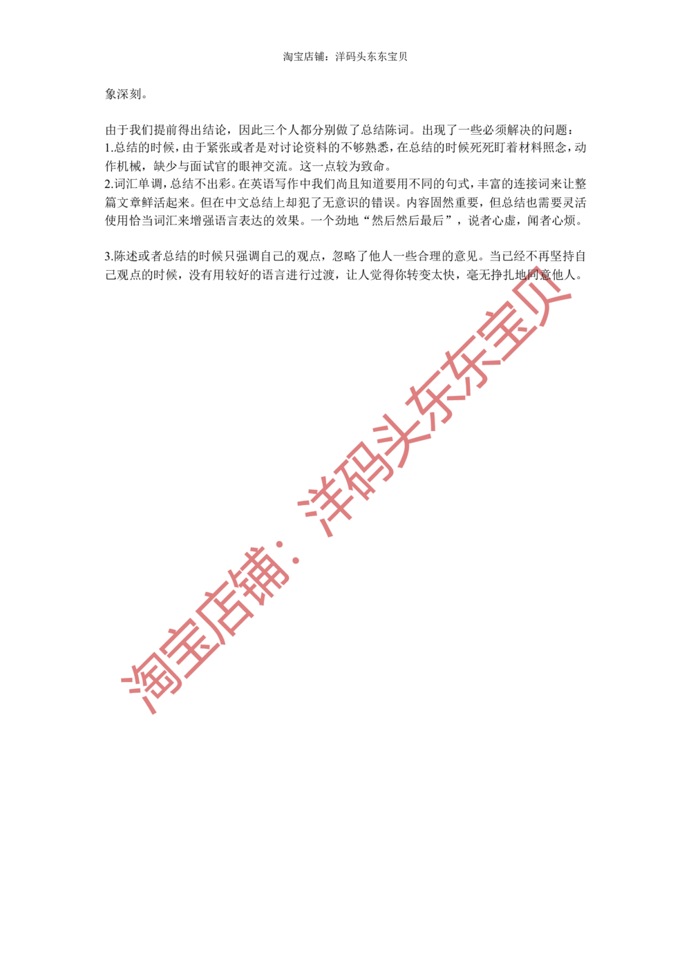 08无领导小组讨论面试真题分类精讲二_三桶油_中国石油_中石油面试资料_05第五步：中石油无领导小组面试