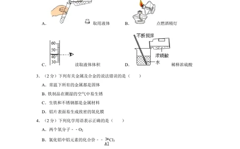 2019河北省中考化学试题及答案_河北省历年中考真题_5.河北化学（08-25）