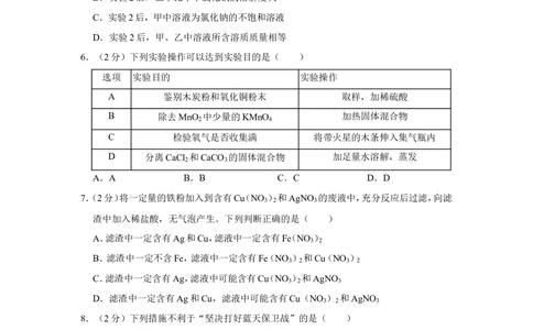 2019河北省中考化学试题及答案_河北省历年中考真题_5.河北化学（08-25）