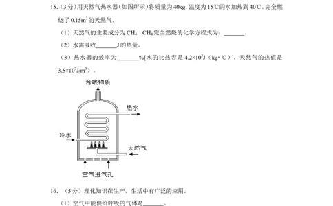 2019河北省中考化学试题及答案_河北省历年中考真题_5.河北化学（08-25）