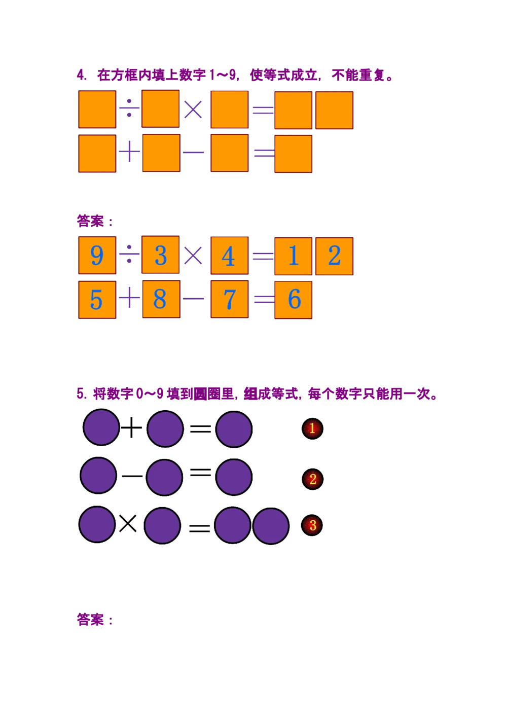 第五讲在线作业_小学奥数举一反三1-6年级相关课程_奥数分专题题型与解题思路_小学奥数知识讲解