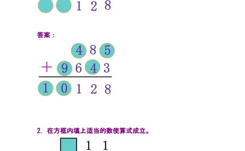 第五讲在线作业_小学奥数举一反三1-6年级相关课程_奥数分专题题型与解题思路_小学奥数知识讲解