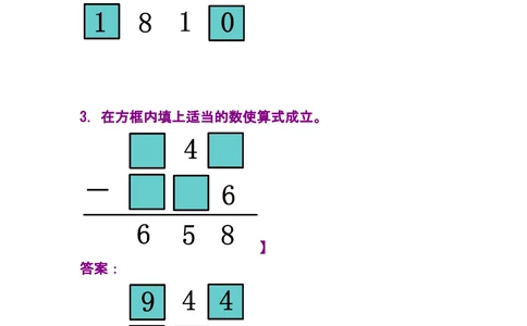 第五讲在线作业_小学奥数举一反三1-6年级相关课程_奥数分专题题型与解题思路_小学奥数知识讲解