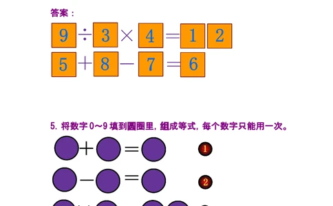 第五讲在线作业_小学奥数举一反三1-6年级相关课程_奥数分专题题型与解题思路_小学奥数知识讲解