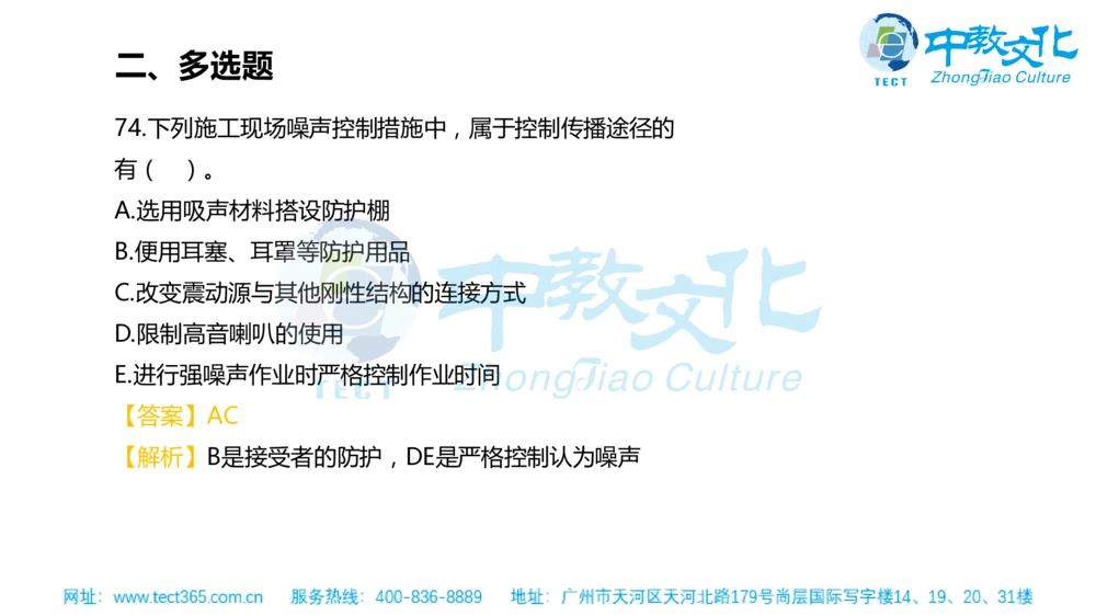 02.一建管理-2020年真题解析-讲义_2026年一级建造师_2026年一建管理_2025年一建管理SVIP_03-习题精析✿实战特训✿模考通关_20-管理《高频考题班》金月ZJ_课程讲义
