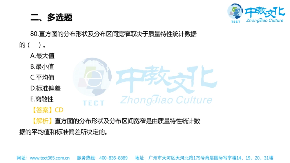 02.一建管理-2020年真题解析-讲义_2026年一级建造师_2026年一建管理_2025年一建管理SVIP_03-习题精析✿实战特训✿模考通关_20-管理《高频考题班》金月ZJ_课程讲义