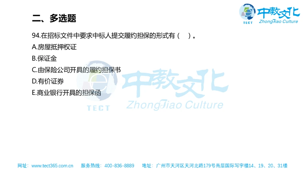02.一建管理-2020年真题解析-讲义_2026年一级建造师_2026年一建管理_2025年一建管理SVIP_03-习题精析✿实战特训✿模考通关_20-管理《高频考题班》金月ZJ_课程讲义