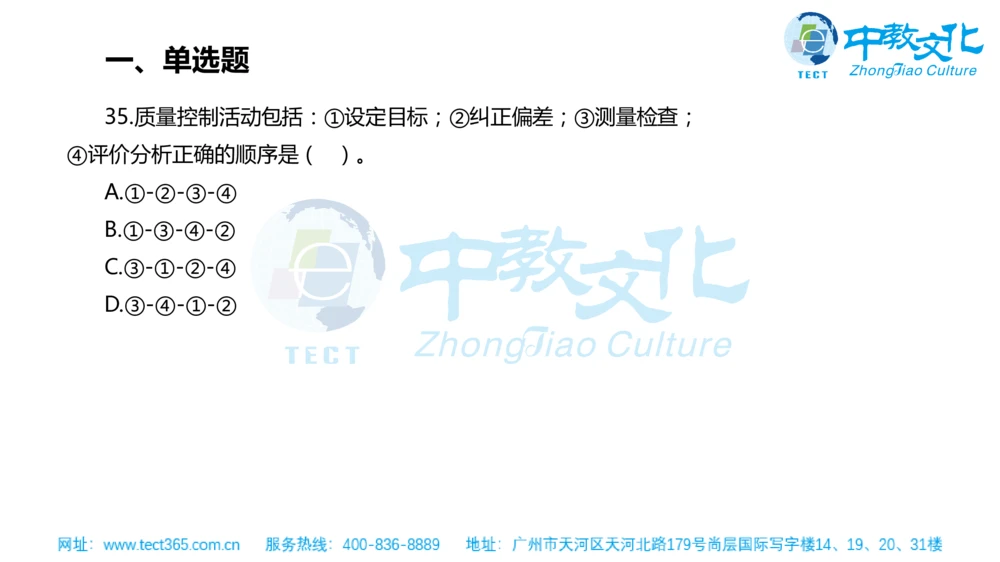 02.一建管理-2020年真题解析-讲义_2026年一级建造师_2026年一建管理_2025年一建管理SVIP_03-习题精析✿实战特训✿模考通关_20-管理《高频考题班》金月ZJ_课程讲义