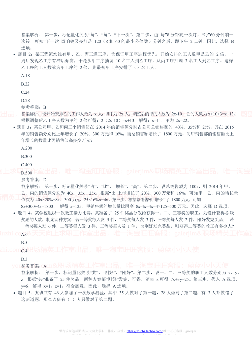 2020中国石油招聘笔试真题及答案解析_三桶油_中国石油_中石油笔试_笔试。！_重中之重14-22历年招聘笔试真题_真题