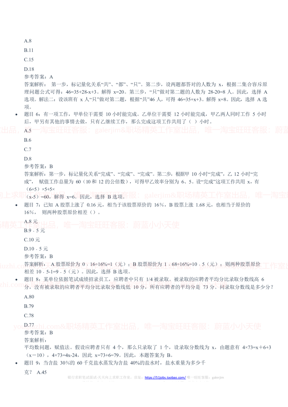 2020中国石油招聘笔试真题及答案解析_三桶油_中国石油_中石油笔试_笔试。！_重中之重14-22历年招聘笔试真题_真题