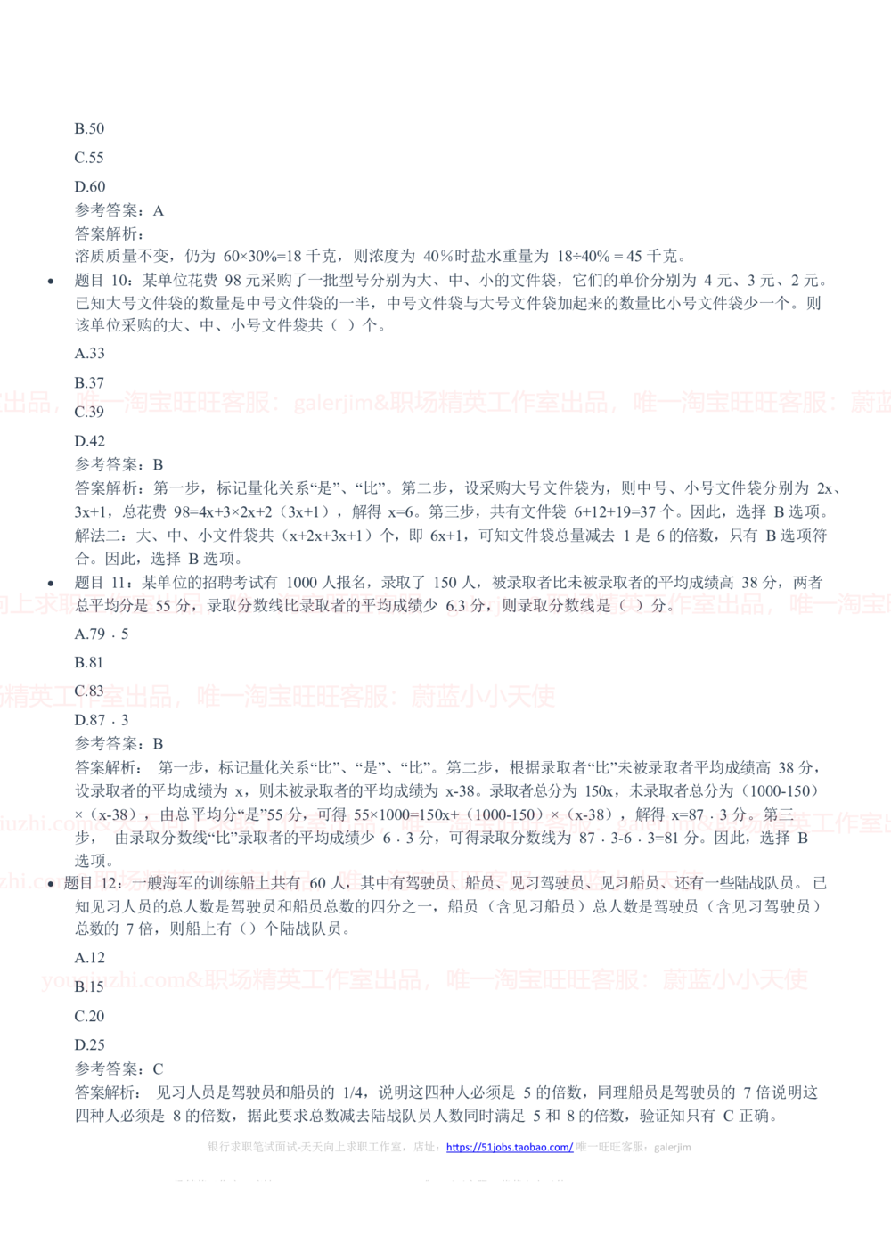 2020中国石油招聘笔试真题及答案解析_三桶油_中国石油_中石油笔试_笔试。！_重中之重14-22历年招聘笔试真题_真题