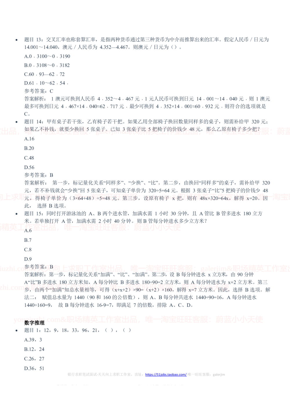 2020中国石油招聘笔试真题及答案解析_三桶油_中国石油_中石油笔试_笔试。！_重中之重14-22历年招聘笔试真题_真题