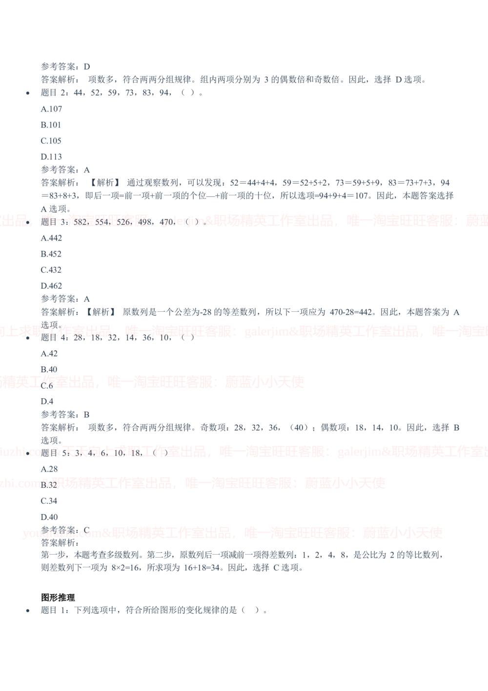 2020中国石油招聘笔试真题及答案解析_三桶油_中国石油_中石油笔试_笔试。！_重中之重14-22历年招聘笔试真题_真题