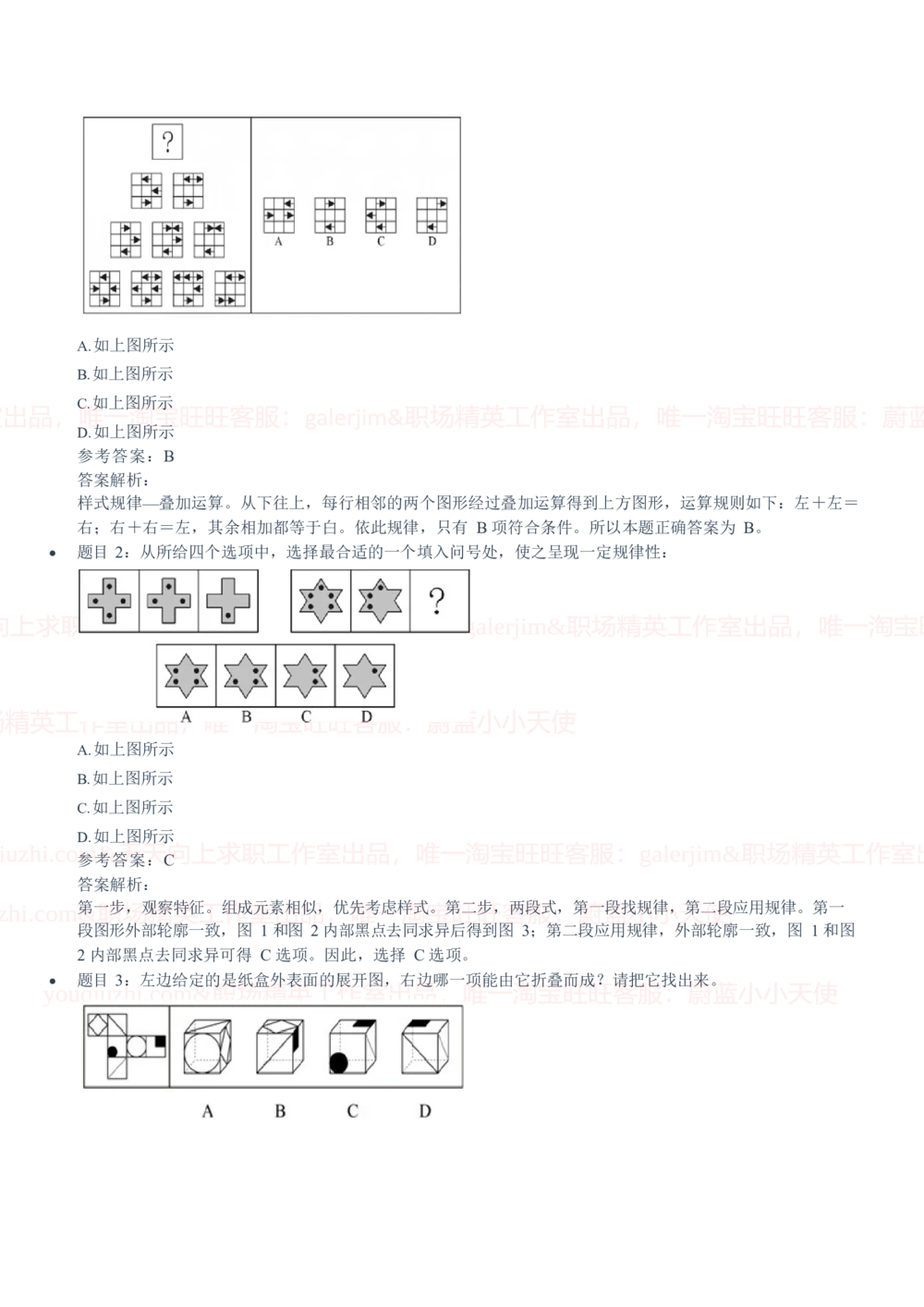 2020中国石油招聘笔试真题及答案解析_三桶油_中国石油_中石油笔试_笔试。！_重中之重14-22历年招聘笔试真题_真题