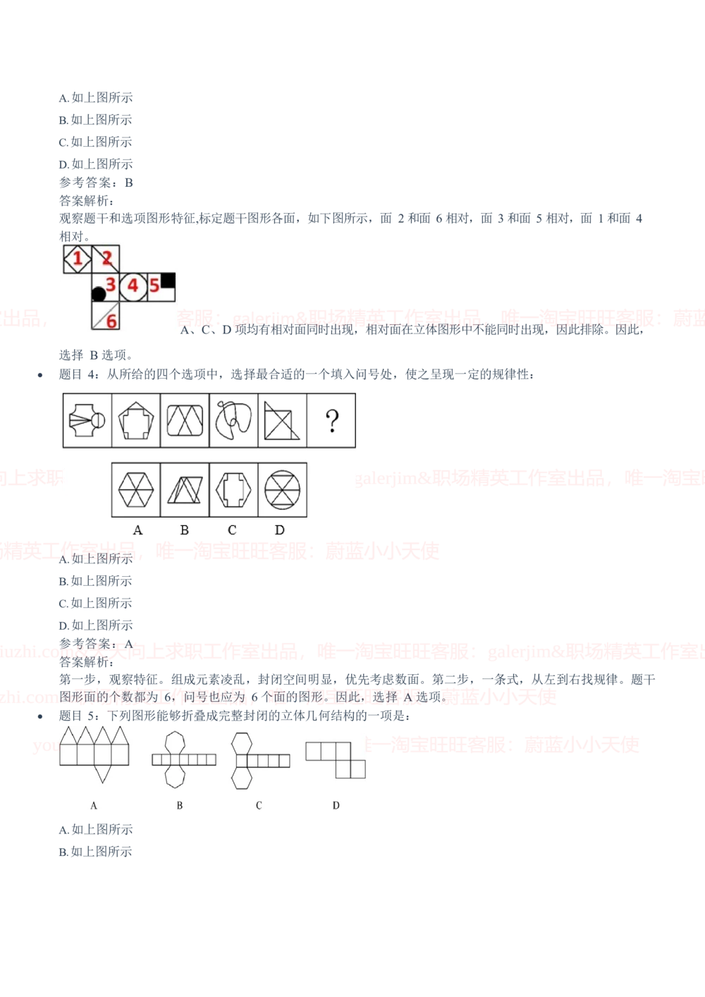 2020中国石油招聘笔试真题及答案解析_三桶油_中国石油_中石油笔试_笔试。！_重中之重14-22历年招聘笔试真题_真题