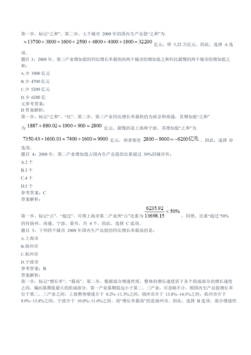 2020中国石油招聘笔试真题及答案解析_三桶油_中国石油_中石油笔试_笔试。！_重中之重14-22历年招聘笔试真题_真题